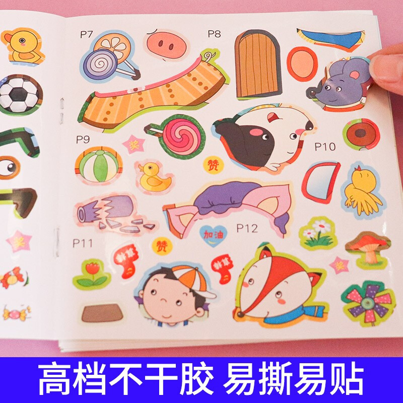 Whole-brain potential development sticker book (10 volumes in total) Winter vacation homework, winter vacation transition from primary to secondary school, winter vacation transition from elementary to junior high school