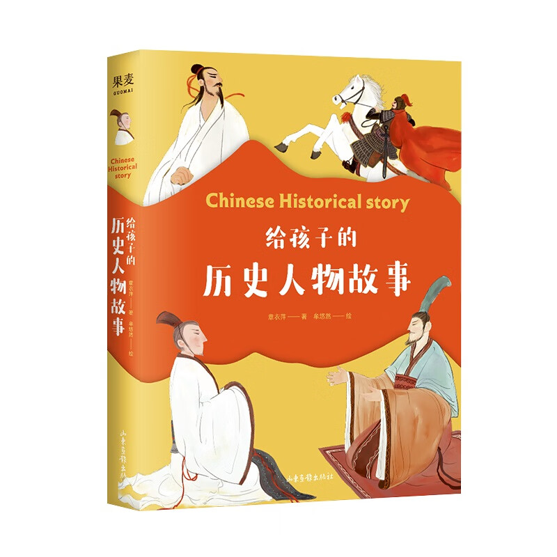 Stories about historical figures for children (