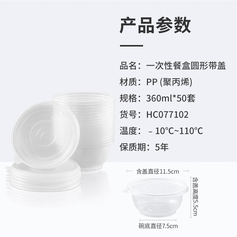 Meiya Disposable Lunch Box Round 360ml*50 Sets Soup Bowl Sauce Packing Bowl Blister Sealed Thickened Transparent Cover