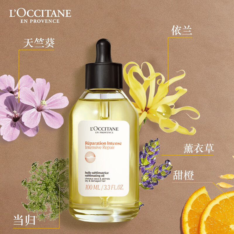 L'Occitane herbal repair essential oil 100ML gift box New Year's goods for men and women, soothing frizz, nourishing hair, plumping and fluffy