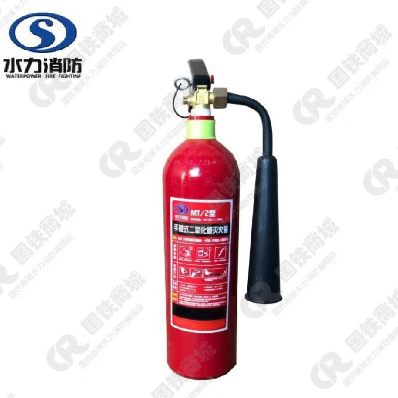 Carbon dioxide fire extinguisher MT/7 sets