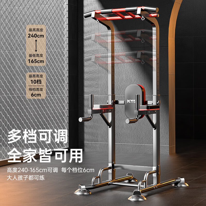 Maikang horizontal bar home pull-up device indoor single parallel bar multi-functional comprehensive training device fitness equipment MK090 red and black thickened square tube/adjustable 2.4 meters/double pole patent