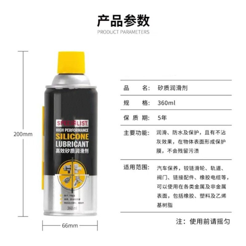 High-efficiency silicone lubricant engine belt maintenance oil 360ml