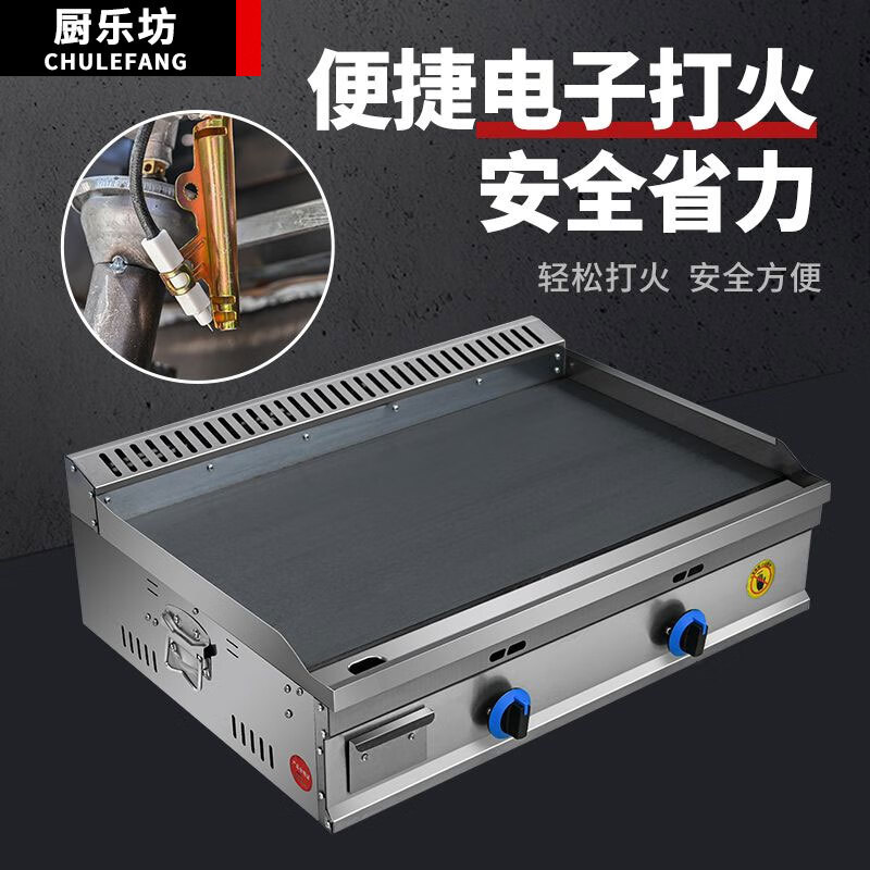 Commercial large griddle gas stall Teppanyaki squid fried steak Teppanyaki tofu grilled cold noodles hand cake machine 85x40 thickened griddle blackboard 10mm liquefied gas/natural gas