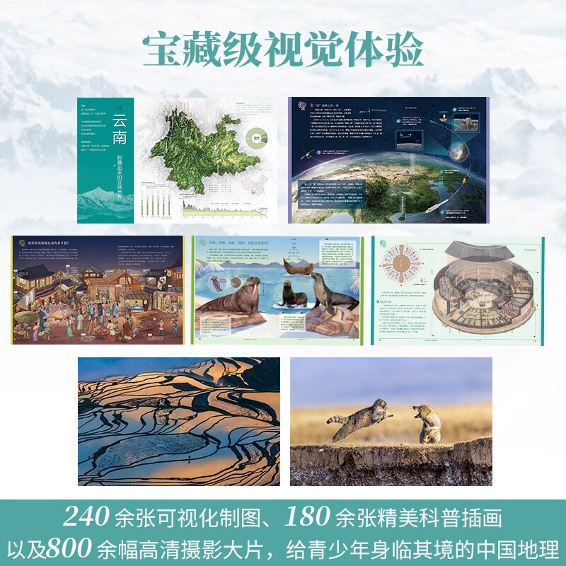 Ready in stock with free shipping. A complete 7-volume set of Chinese geography for teenagers. Planet Research Institute (a treasure-level encyclopedia of Chinese geography popular readings for teenagers). Happy reading. Summer must-read extracurricular reading.