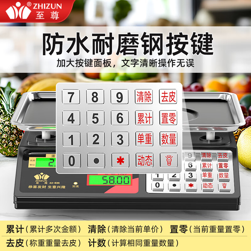 Zhizun (ZHIZUN) electronic weighing scale for doing business, commercial platform scale, high-precision stall weighing, vegetable selling electronic weighing scale, fruit gram weight scale, charging/storage/dry battery three-purpose model, flat plate, upgraded steel buttons