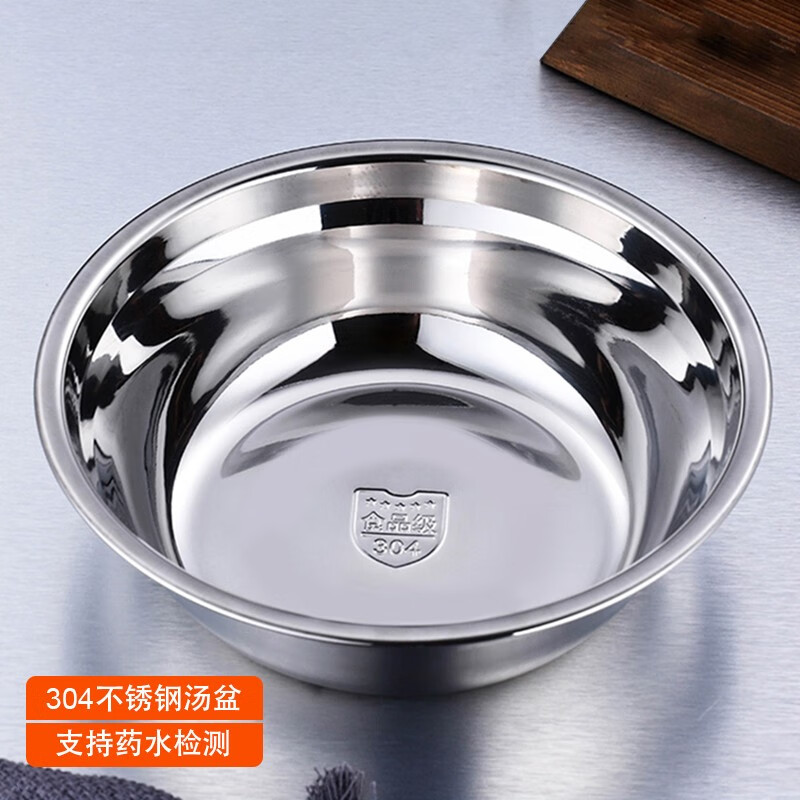 Longzhifan thickened 304 stainless steel soup basin stainless steel vegetable basin rice basin basin bowl multi-purpose basin 20cm304 soup bowl