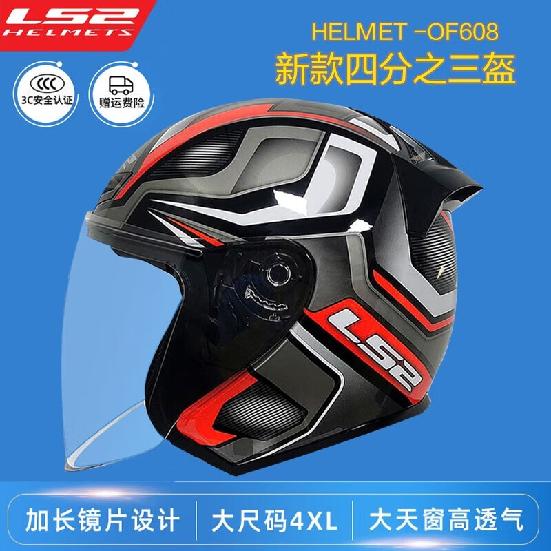 LS2 new motorcycle helmet quarter helmet electric moped four seasons large tail large size men and women half helmet OF608 flash white 3XL (recommended 61-62CM)