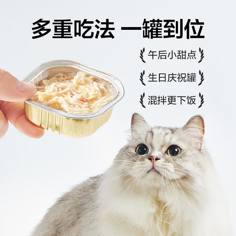 NetEase carefully selected canned cat snacks, canned cat soup, canned cat chicken and pumpkin flavor 40g*6 cans
