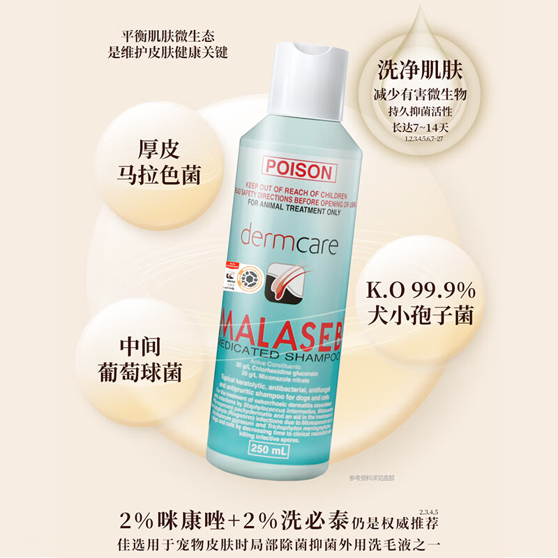 Demke Spicy Medicinal Bath Cat Moss Dog Skin Disease Dog Moss Australian Pet Fungus Bacteria Antibacterial Shower Gel Shampoo Spicy Medicinal Bath 250ml