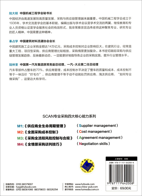 Supplier full life cycle management