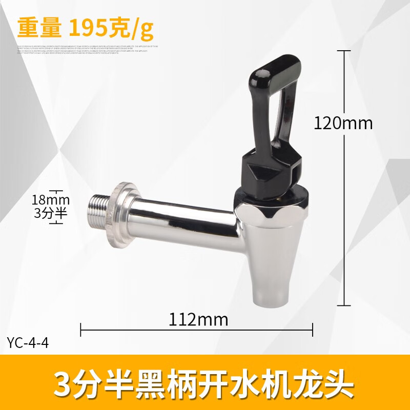 Liipinhui 3/3.5/4 points electric water boiler faucet with high temperature resistance all-copper commercial water tank hot water bucket water boiler faucet 3 and a half black handle water boiler faucet