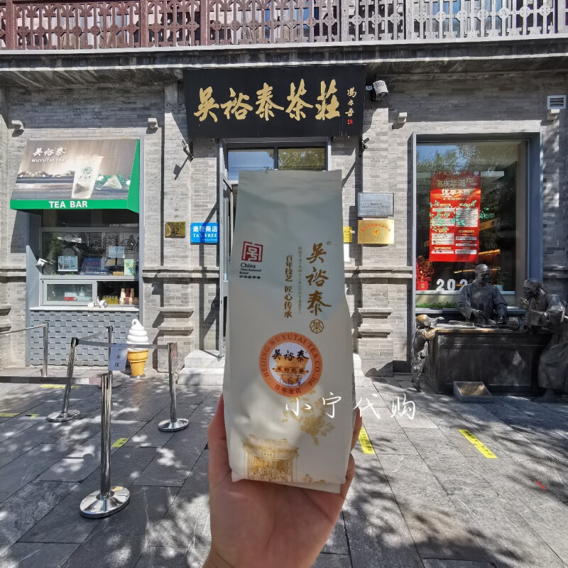 Wu Yutai Qianmen Centennial Tea House High-end Jasmine Zhiya Imperial Flower Tea King Tea Beijing Jasmine Zhiya 100g bag (two or two bags)