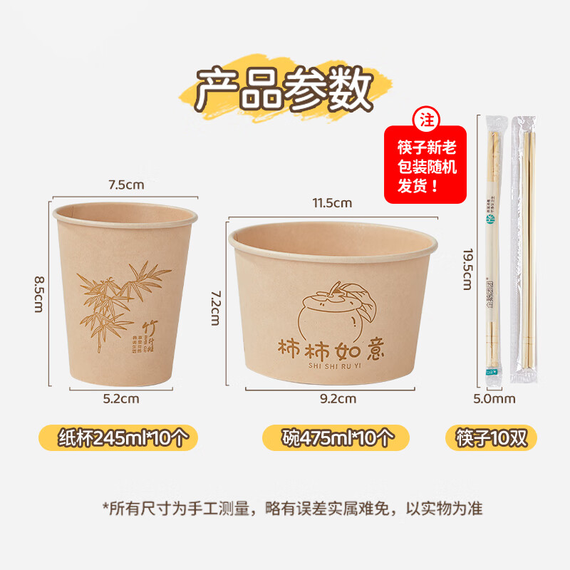 SHUANG YU disposable tableware set for 10 people, paper cup + paper bowl + chopsticks, picnic and camping disposable tableware