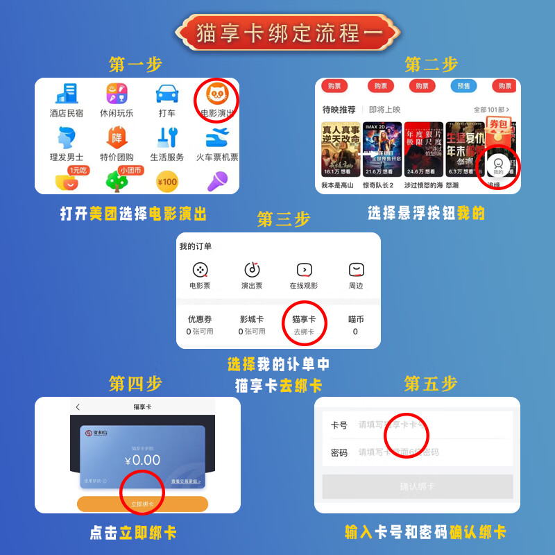 Maoxiang Card Movie Card National Cinema Universal Taopiao Piao Movie Ticket Exchange Voucher Maoyan Movie Ticketing Physical Card 500