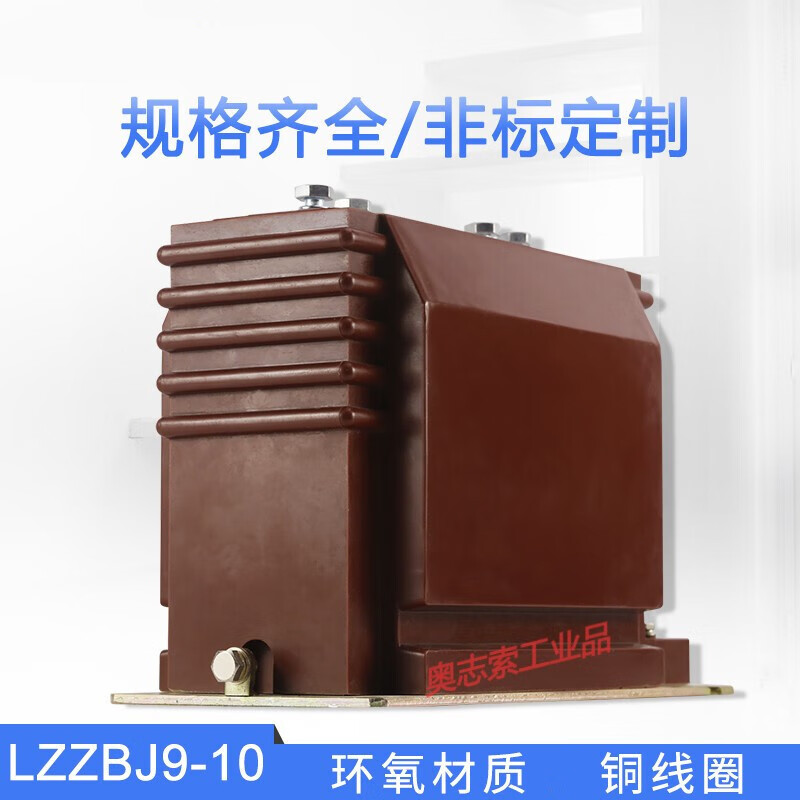 LZZBJ9-10A current transformer 10kv high voltage current transformer 200/5 0.5 level 0.2S 5-600/5A 0.5/10P10
