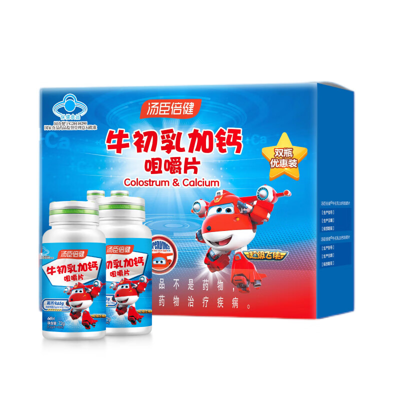 Tomson By-Health Colostrum Plus Calcium Chewable Tablets 60 Tablets 120 Tablets Children and Students Immune Enhancement Super Wings Co-branded Gift Box Gift Box 60 Tablets*2 Bottles