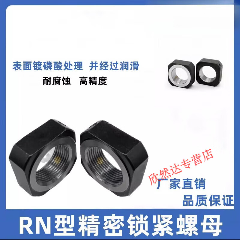 FHJQB custom-made square ball screw precision locking hexagonal nut to prevent loosening and retreating national standard four-corner square nut self-locking M25*1.0 built-in double copper top wire (2 starters)