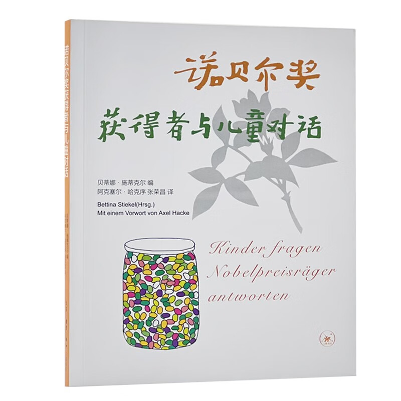 Nobel Prize winner talks to children