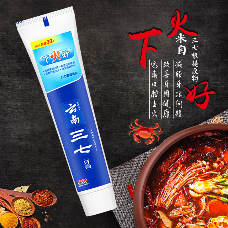 Notoginseng Xiahuo Good Toothpaste Notoginseng Mint Flavored Toothpaste + Toothbrush Double Pack (180g+30g)*3