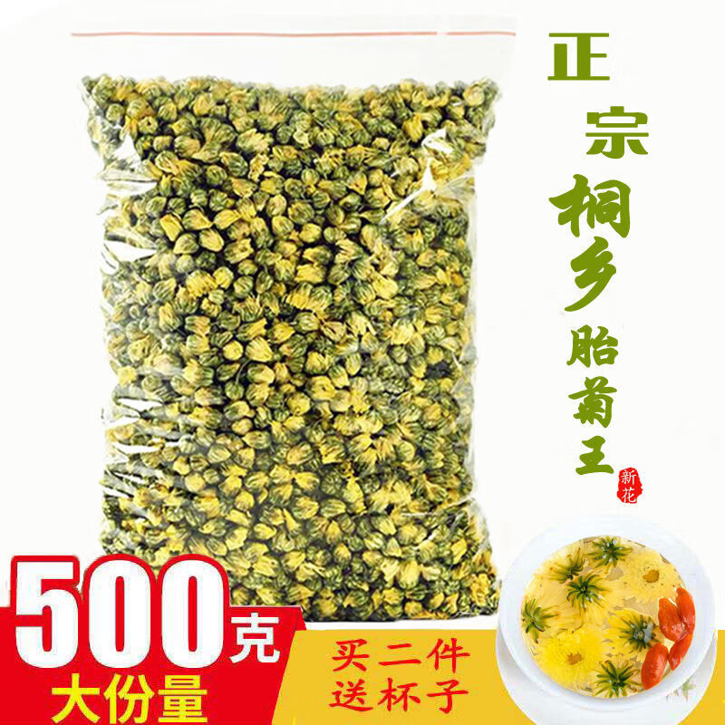 Shi Fang Yi Tongxiang Feiju King Chrysanthemum Tea Feiju Wang Bulk Tongxiang Authentic Hangzhou White Chrysanthemum Tea Big Chrysanthemum Tea Tribute Ju Original Feiju 250g + cup