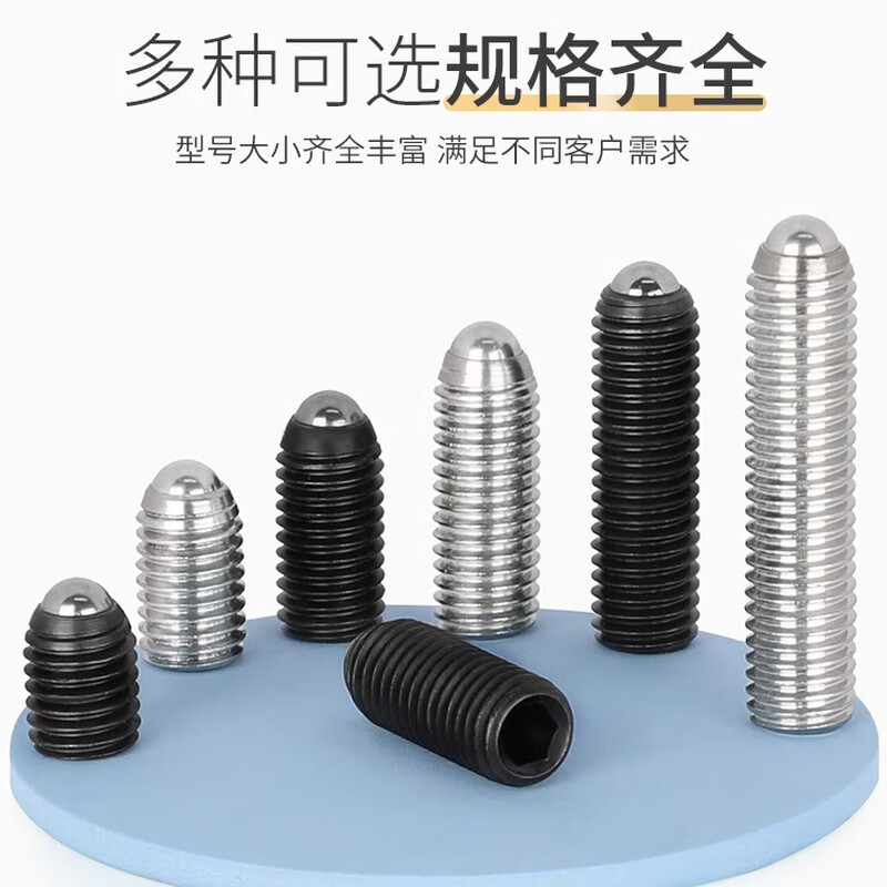 Fengji 304 stainless steel/12.9 grade wave ball screw steel ball tightening spring ball head elastic plunger ball glass positioning bead M4*8 5 pcs 304