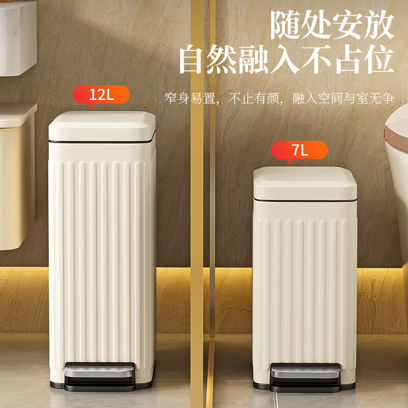 Cookyele stainless steel foot trash can home living room 2024 new appearance kitchen bathroom large capacity light luxury with lid sandwich 7L cream white