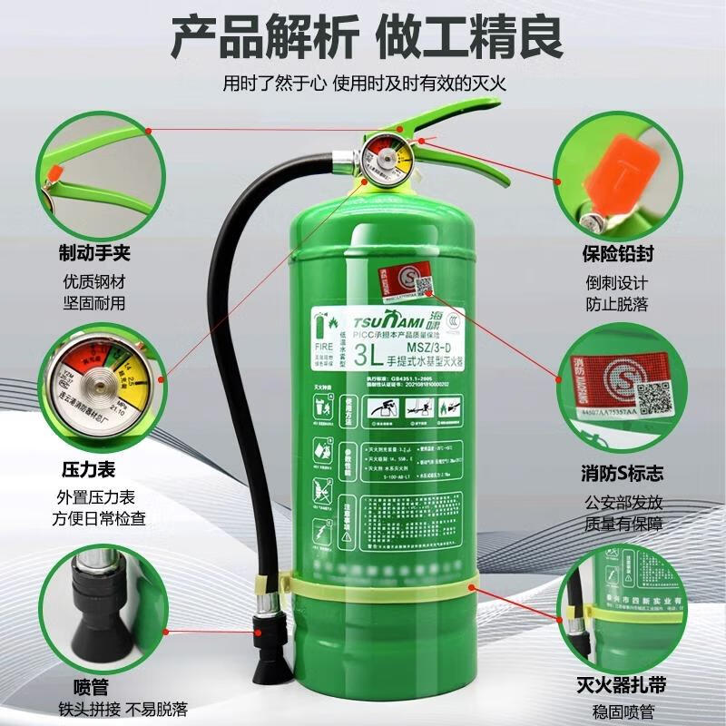Water-based fire extinguisher factory store household foam 3 liters fire extinguishing agent environmentally friendly water-based electric fire extinguishing equipment 1 set water-based 6l water-based 1 set
