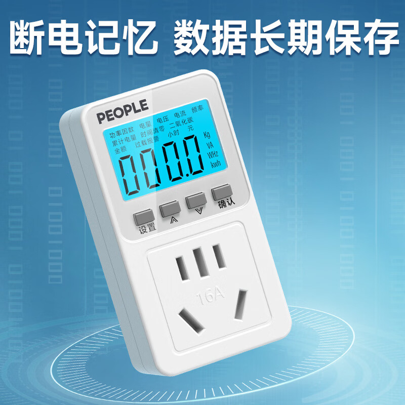 People's digital power monitor power meter socket household electricity bill electricity consumption meter 10A