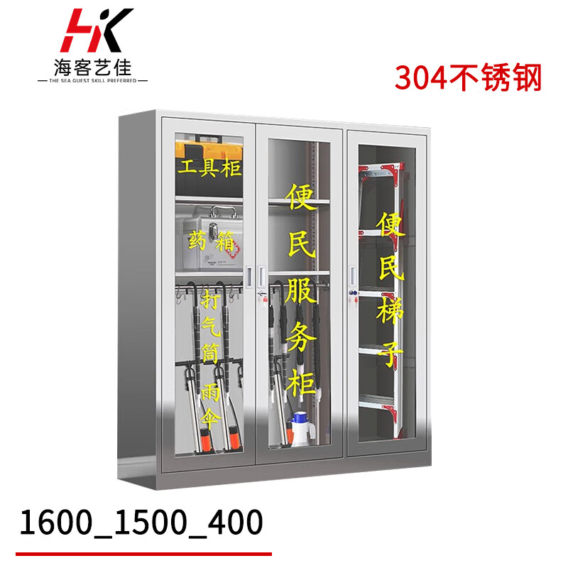 Haike Yijia Tool Cabinet Height 1600 Width 1500 Depth 400 304 Stainless Steel Stainless Steel Factory Regular Convenience Service Cabinet Emergency Supply Cabinet