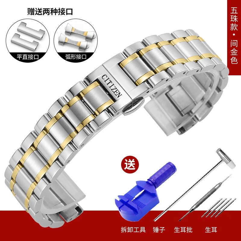 Suitable for Citizen watch strap original light kinetic energy steel strap stainless steel strap butterfly buckle Sky Eagle Orange stainless steel bracelet gold 15mm