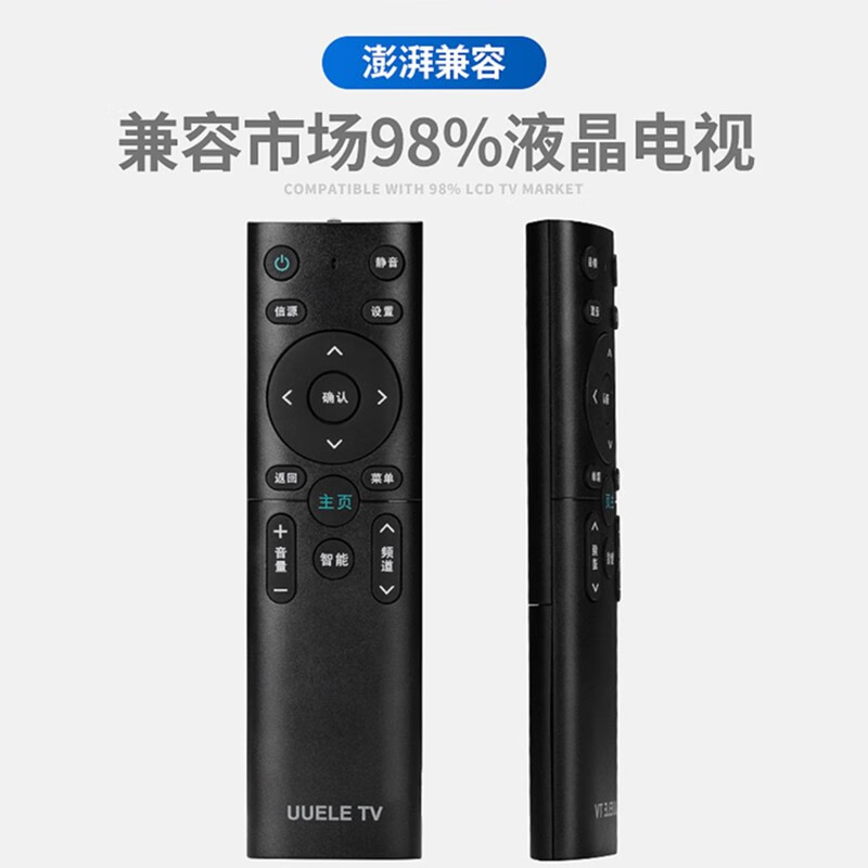 Beishi Universal TV Remote Control Universal TV Remote Control is suitable for Skyworth Hisense TCL Thunderbird Changhong Sharp LeTV Kukai and other network universal TV remote controls. Model compatible direct use/low power consumption