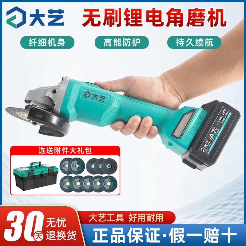 Dayi Dayi rechargeable angle grinder 5801/5802 brushless lithium electric polisher multi-functional cutting and grinding machine hand grinder A7 model 5801S single electric 4.0 standard configuration