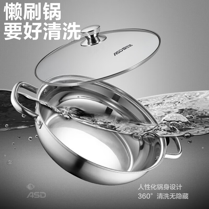 ASD (ASD) hot pot 304 stainless steel hot pot household kitchen soup pot shabu-shabu one pot multi-purpose gas open flame induction cooker universal clear soup hot pot 28cm