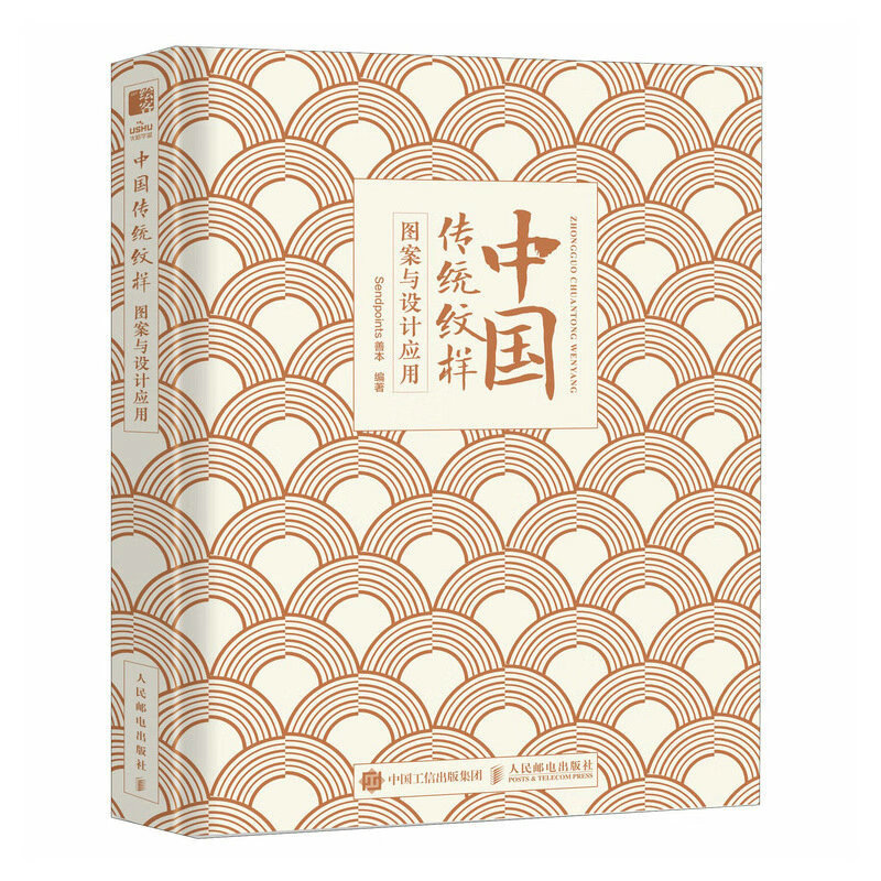 Traditional Chinese patterns and design applications