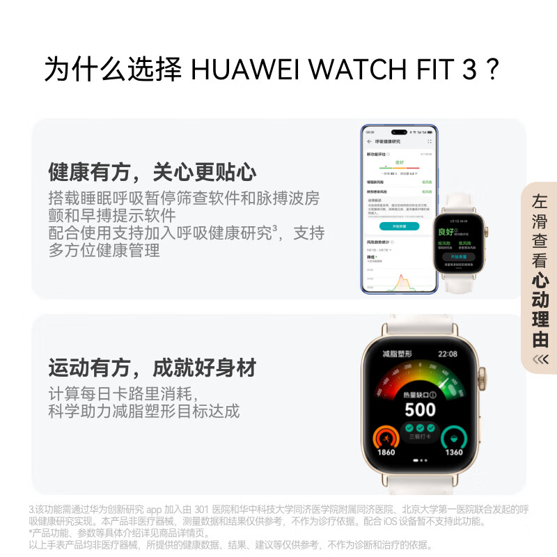 Huawei WATCH FIT 3 Huawei Smart Watch Magic Night Black Thin and Large Screen Sports Fat Loss Men and Women Couple Watch