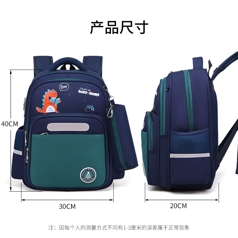 Edison Edison primary school bag 1-3 grade lightweight reflective multi-compartment campus cartoon children's backpack 2391-1