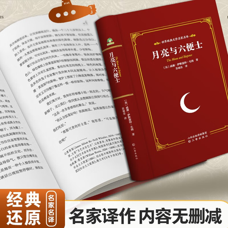 World Classic Literature Famous Series The Moon and Sixpence Famous Classics Extracurricular Reading for Junior High School Students and Teenagers Adults