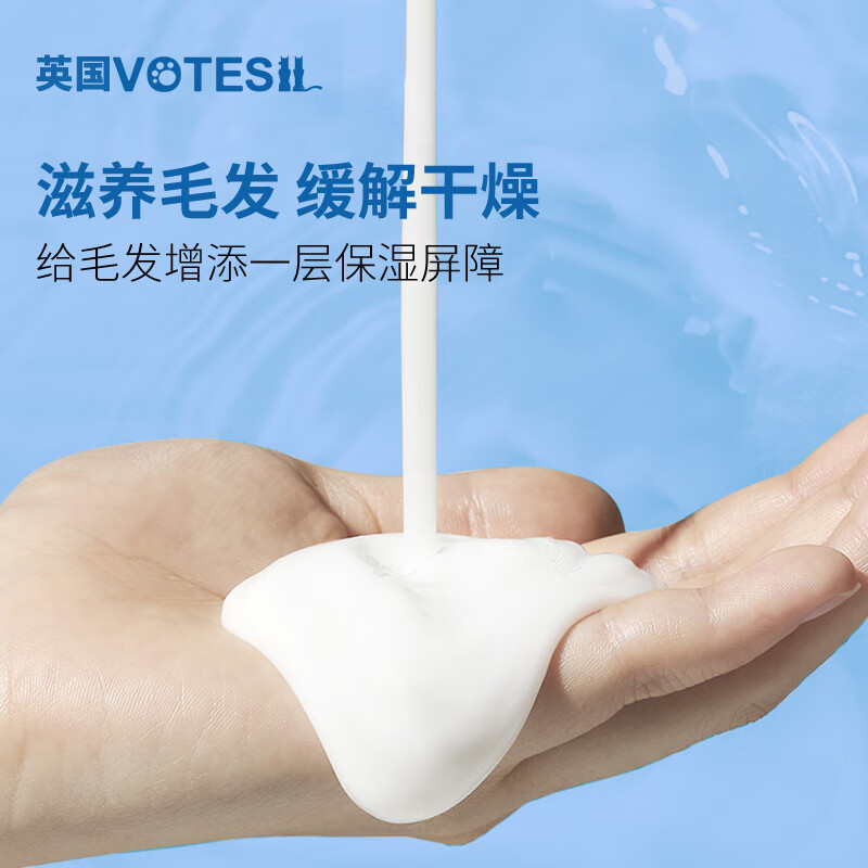 Votesil British Pet Hair Care Essence Dog and Cat Hair Conditioner Ragdoll Teddy Bright Hair Unknot Care 300ML