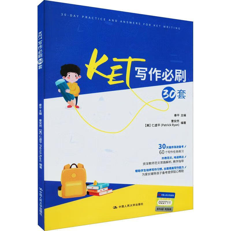 30 must-have sets for KET writing Cao Anran Renmin University of China Press Co., Ltd. 9787300290812 foreign language learning books