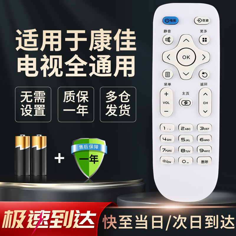 Qinxuan is suitable for Konka TV remote control universal all-purpose TV remote control KK-Y378 KK-Y378A KW-Y003S Y354 Y345 upgraded version