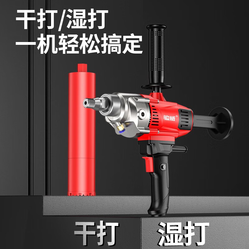 Junwei Water Drill Drilling Machine Desktop Vertical Drilling High Power Concrete Opening Industrial Grade Drilling Machine 4980W Safety Clutch Water Drilling Rig + 63MM Drill Bit