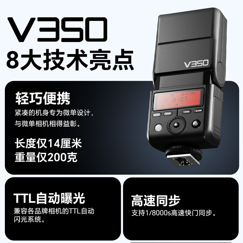 Godox Godox TT350/V350 camera top flash a7m4 SLR micro single XT4