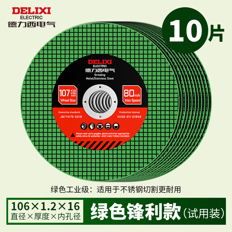 Delixi Electric Cutting Blade Angle Grinder Cutting Blade 100 Stainless Steel Cutting Blade Saw Blade Metal Hand Grinding Wheel Polishing Blade Sharp Style 10 Pieces Trial Pack