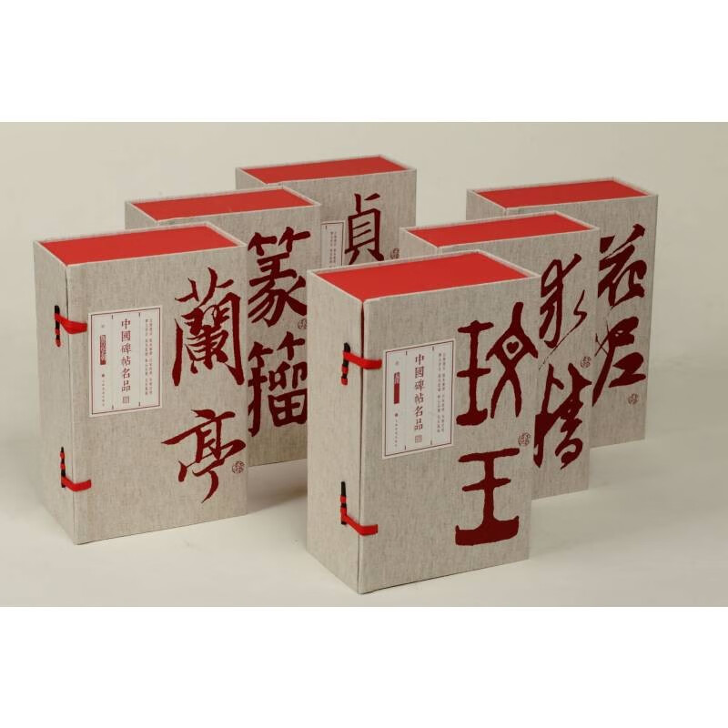 Famous Chinese Stele Inscriptions (Collection Collection)