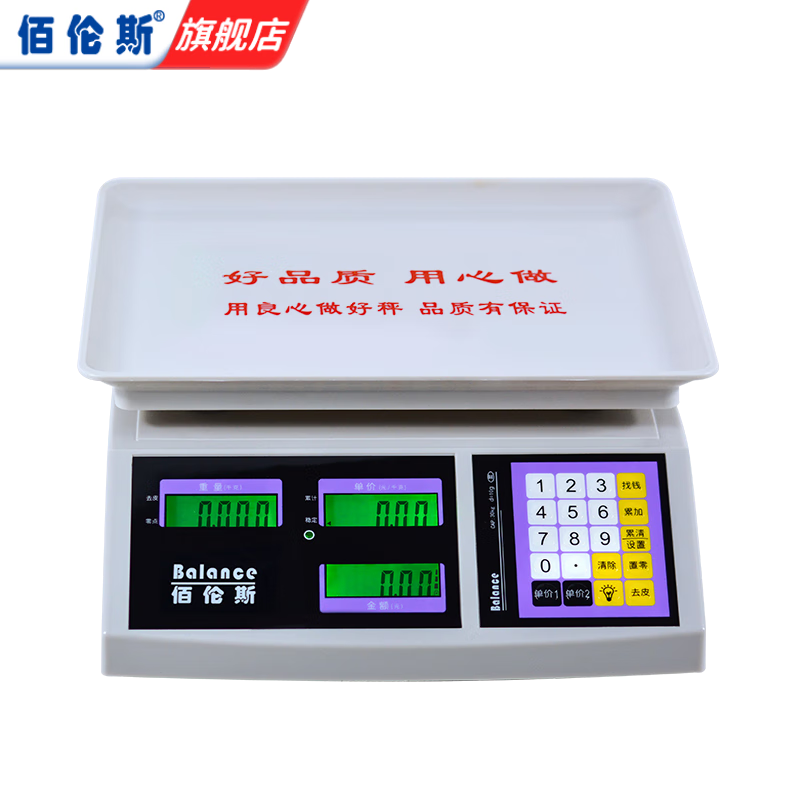 Bailens electronic scale commercial new model for vegetable stalls, household small platform scale weighing 30 kg, brand fruit pricing scale X306 black letter concave plate (universal model) 30kg10g