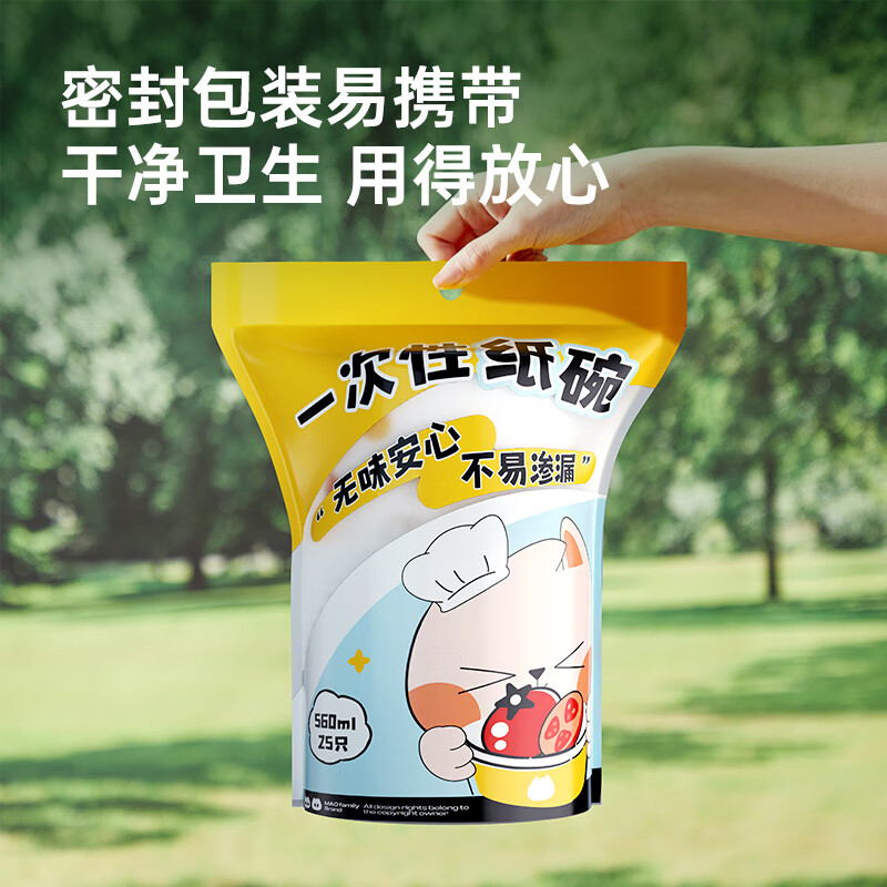 Cui Dahuang disposable bowl thickened paper bowl 560ml*50 pieces food grade round lunch box picnic box soup bowl packaging box