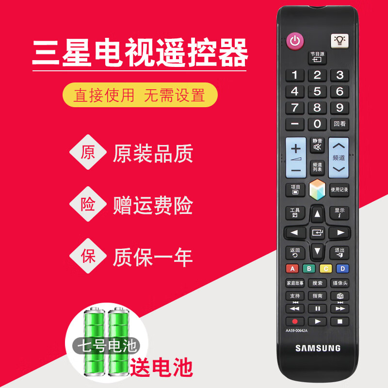 Samsung LCD TV remote control AA59-00642A Universal 00814A 00594A 00595A