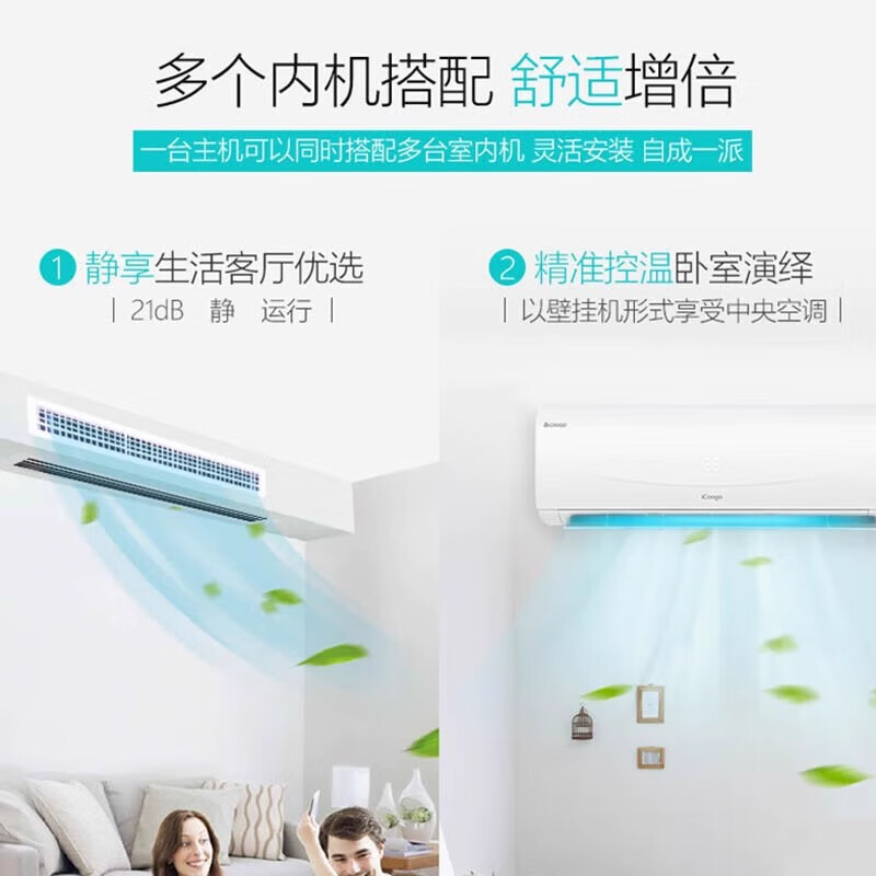 Chigo central air-conditioning multi-split one-to-many three-four-five-six-P duct machine DC variable frequency cooling and heating dual-purpose embedded hidden small multi-split new first-level energy efficiency large 4 HP first-level energy efficiency multi-group one-to-two consultation customer service for matching