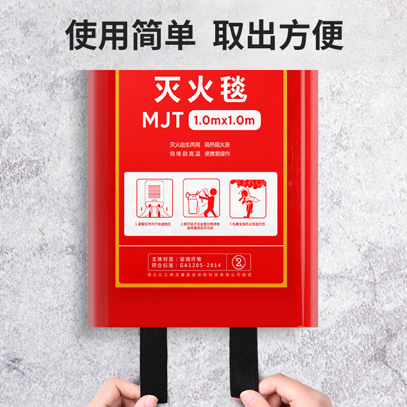 Hikvision fire-extinguishing blanket, survival blanket, hotel restaurant, kitchen, office, office building, factory, car fiberglass blanket, boxed escape blanket
